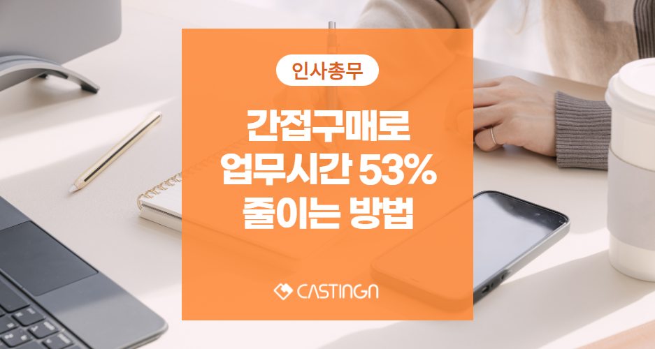 20230410_135040664_NBLOG_썸네일규격_업무꿀팁 (네이버).png